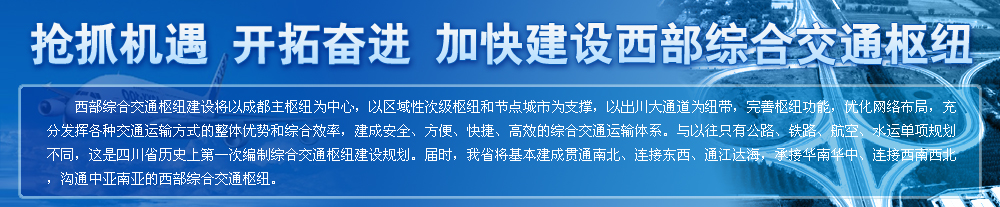 四川省政府网站