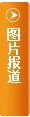 四川省政府网站