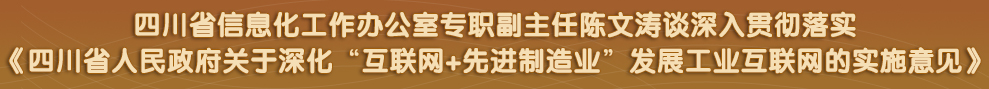 四川省政府网站