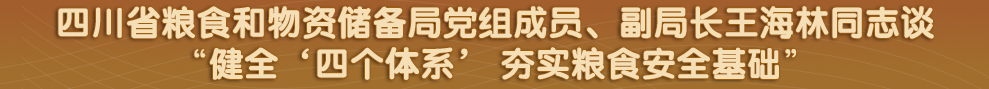 四川省政府网站